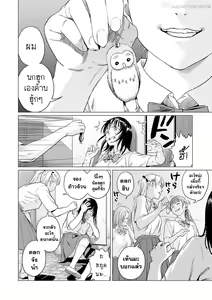 Page 61 of Ikenie no Mori - preview thumbnail