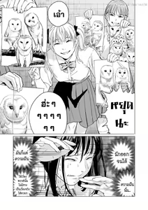 Page 62 of Ikenie no Mori - preview thumbnail