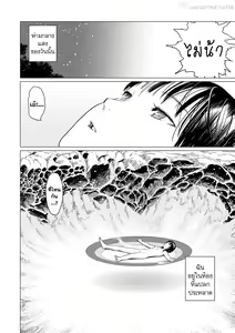 Page 63 of Ikenie no Mori - preview thumbnail