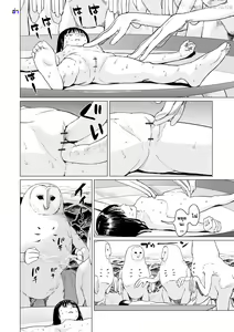 Page 67 of Ikenie no Mori - preview thumbnail