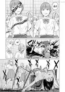 Page 76 of Ikenie no Mori - preview thumbnail