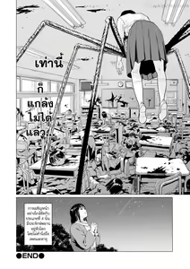 Page 79 of Ikenie no Mori - preview thumbnail