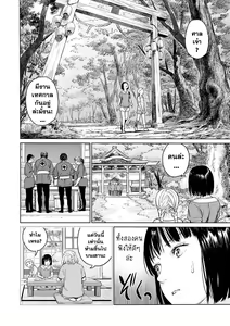 Page 8 of Ikenie no Mori - preview thumbnail
