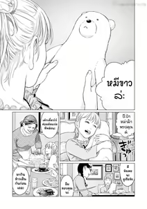 Page 82 of Ikenie no Mori - preview thumbnail