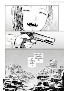 Page 89 of Ikenie no Mori - preview thumbnail
