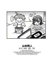 Page 18 of Kill La Girl (decensored) - preview thumbnail