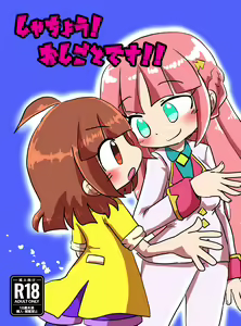 Shachou! Oshigoto desu!! — hentai manga cover on Fhentai
