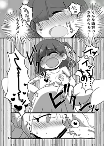 Page 11 of Shachou! Oshigoto desu!! - preview thumbnail