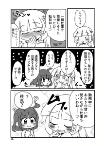Page 15 of Shachou! Oshigoto desu!! - preview thumbnail
