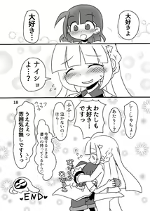 Page 17 of Shachou! Oshigoto desu!! - preview thumbnail
