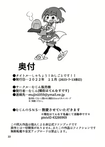 Page 18 of Shachou! Oshigoto desu!! - preview thumbnail