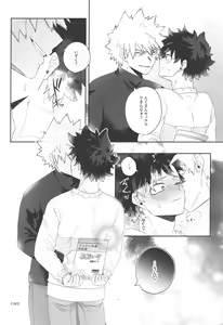 Page 50 of Socchi no Hassan to wa  Kiitenai!! - preview thumbnail