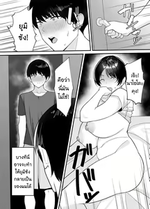 Page 11 of Gibo-san wa Boku no Mono 1-4 | จะแม่ใหม่หรือเมียพ่อ ผมขอเลยแล้วกัน 1-4 - preview thumbnail