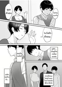 Page 3 of Gibo-san wa Boku no Mono 1-4 | จะแม่ใหม่หรือเมียพ่อ ผมขอเลยแล้วกัน 1-4 - preview thumbnail