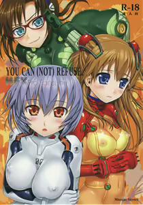 YOU CAN (NOT) REFUSE. — hentai manga cover on Fhentai
