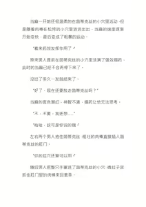 Page 12 of 【茵群群友创作】茵蒂克丝，无限复活的的悲剧 - preview thumbnail