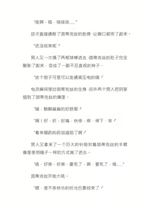 Page 17 of 【茵群群友创作】茵蒂克丝，无限复活的的悲剧 - preview thumbnail