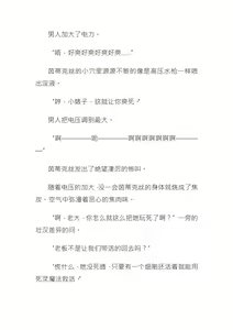 Page 18 of 【茵群群友创作】茵蒂克丝，无限复活的的悲剧 - preview thumbnail