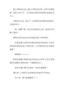 Page 19 of 【茵群群友创作】茵蒂克丝，无限复活的的悲剧 - preview thumbnail