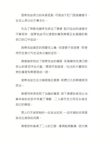 Page 23 of 【茵群群友创作】茵蒂克丝，无限复活的的悲剧 - preview thumbnail