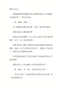 Page 24 of 【茵群群友创作】茵蒂克丝，无限复活的的悲剧 - preview thumbnail