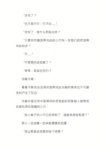Page 10 of 【茵群群友创作】茵蒂克丝，无限复活的的悲剧 - preview thumbnail