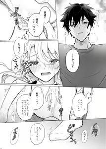 Page 13 of Look at me! - preview thumbnail