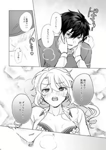 Page 17 of Look at me! - preview thumbnail