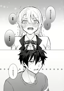 Page 2 of Look at me! - preview thumbnail