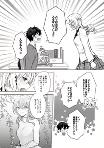 Page 3 of Look at me! - preview thumbnail
