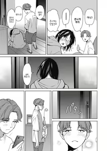 Page 117 of Barairo ni Somare - Feel so PINK! | 장미빛에 물들어 - preview thumbnail
