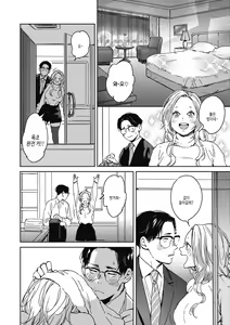 Page 12 of Barairo ni Somare - Feel so PINK! | 장미빛에 물들어 - preview thumbnail