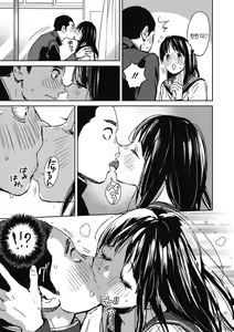 Page 123 of Barairo ni Somare - Feel so PINK! | 장미빛에 물들어 - preview thumbnail