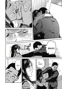 Page 124 of Barairo ni Somare - Feel so PINK! | 장미빛에 물들어 - preview thumbnail
