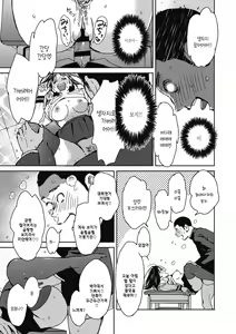 Page 135 of Barairo ni Somare - Feel so PINK! | 장미빛에 물들어 - preview thumbnail