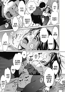 Page 137 of Barairo ni Somare - Feel so PINK! | 장미빛에 물들어 - preview thumbnail