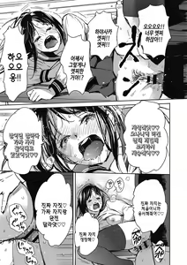 Page 141 of Barairo ni Somare - Feel so PINK! | 장미빛에 물들어 - preview thumbnail