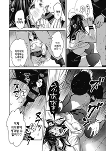 Page 144 of Barairo ni Somare - Feel so PINK! | 장미빛에 물들어 - preview thumbnail