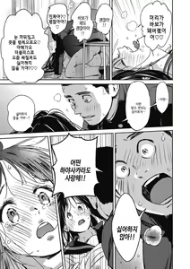 Page 145 of Barairo ni Somare - Feel so PINK! | 장미빛에 물들어 - preview thumbnail