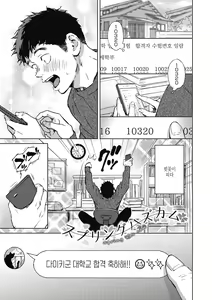 Page 153 of Barairo ni Somare - Feel so PINK! | 장미빛에 물들어 - preview thumbnail
