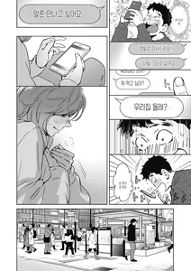 Page 154 of Barairo ni Somare - Feel so PINK! | 장미빛에 물들어 - preview thumbnail