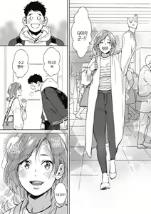 Page 155 of Barairo ni Somare - Feel so PINK! | 장미빛에 물들어 - preview thumbnail