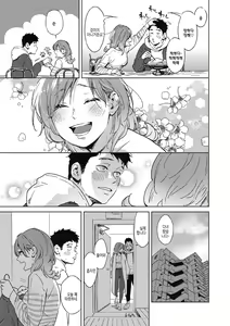 Page 157 of Barairo ni Somare - Feel so PINK! | 장미빛에 물들어 - preview thumbnail
