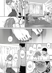Page 158 of Barairo ni Somare - Feel so PINK! | 장미빛에 물들어 - preview thumbnail