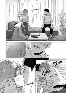 Page 160 of Barairo ni Somare - Feel so PINK! | 장미빛에 물들어 - preview thumbnail