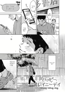 Page 177 of Barairo ni Somare - Feel so PINK! | 장미빛에 물들어 - preview thumbnail
