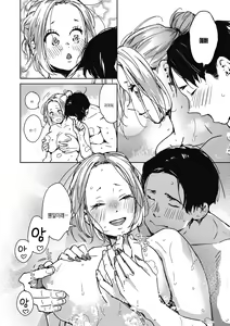 Page 18 of Barairo ni Somare - Feel so PINK! | 장미빛에 물들어 - preview thumbnail