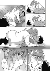 Page 183 of Barairo ni Somare - Feel so PINK! | 장미빛에 물들어 - preview thumbnail
