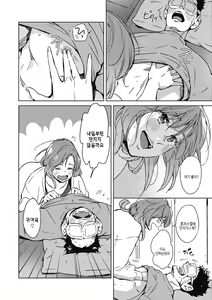 Page 186 of Barairo ni Somare - Feel so PINK! | 장미빛에 물들어 - preview thumbnail