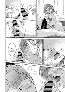 Page 190 of Barairo ni Somare - Feel so PINK! | 장미빛에 물들어 - preview thumbnail